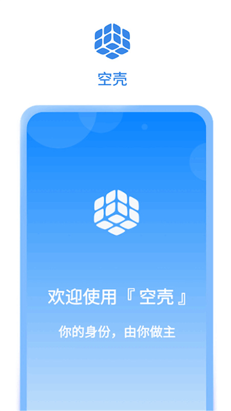 空壳分身_生活实用_第1张_99下载站 空壳分身_https://www.99ziyuan.net_生活实用_第1张