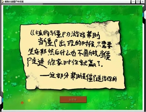 植物大战僵尸贝塔版_策略卡牌_第3张_99下载站 植物大战僵尸贝塔版_https://www.99ziyuan.net_策略卡牌_第3张