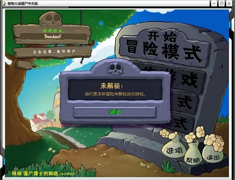 植物大战僵尸贝塔版_策略卡牌_第2张_99下载站 植物大战僵尸贝塔版_https://www.99ziyuan.net_策略卡牌_第2张