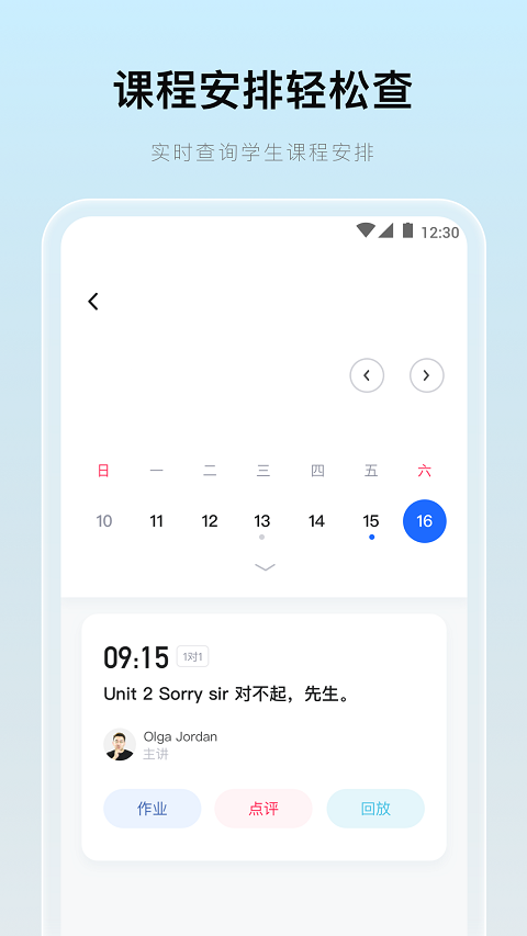 门课app_https://www.99ziyuan.net_学习办公_第3张