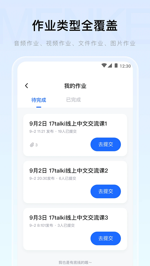门课app_https://www.99ziyuan.net_学习办公_第1张