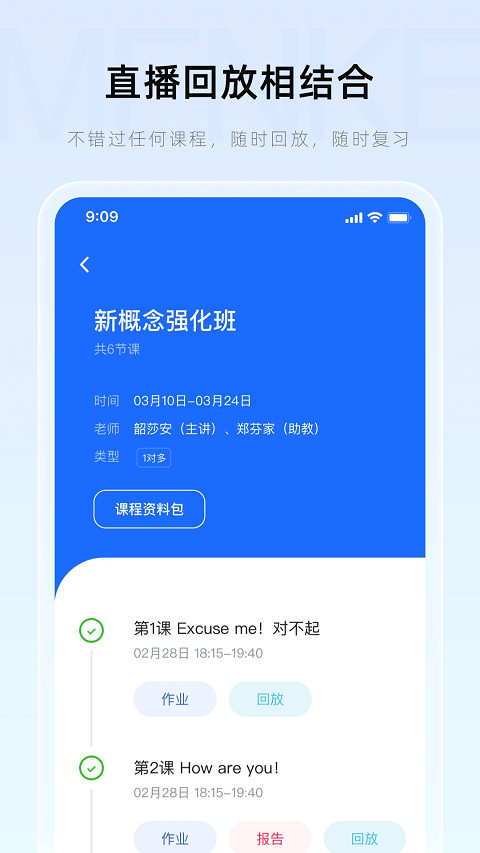 门课app_https://www.99ziyuan.net_学习办公_第2张