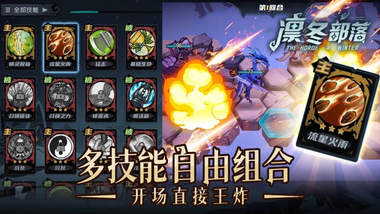 自由之光