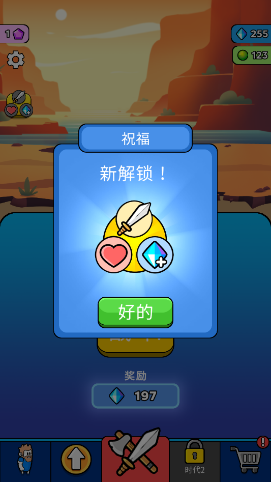 原始冲突
