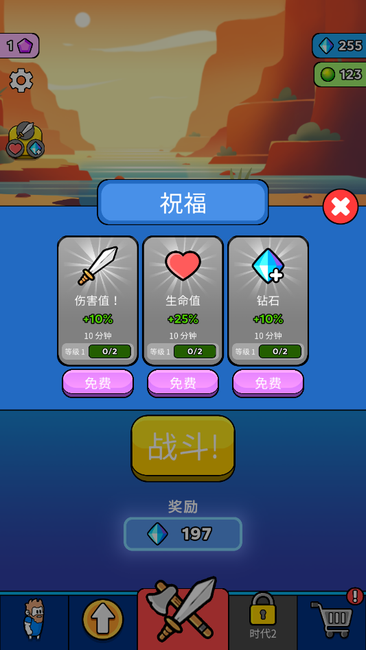 原始冲突