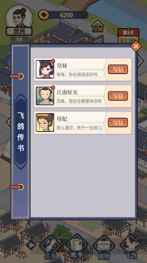 庶民的逆袭