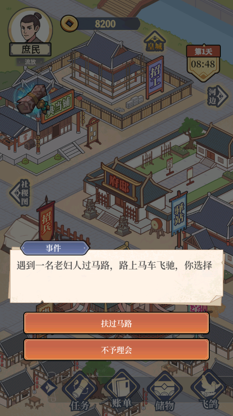 庶民的逆袭