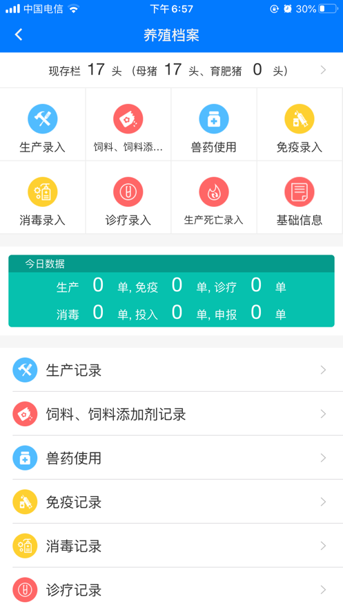 鲁牧云检疫申报