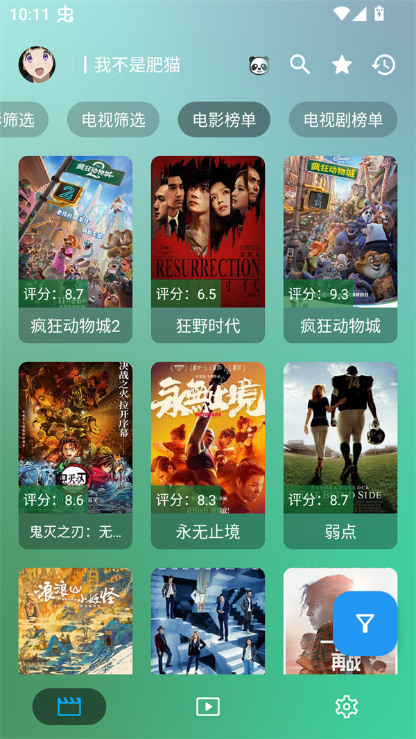 OK影视PRO