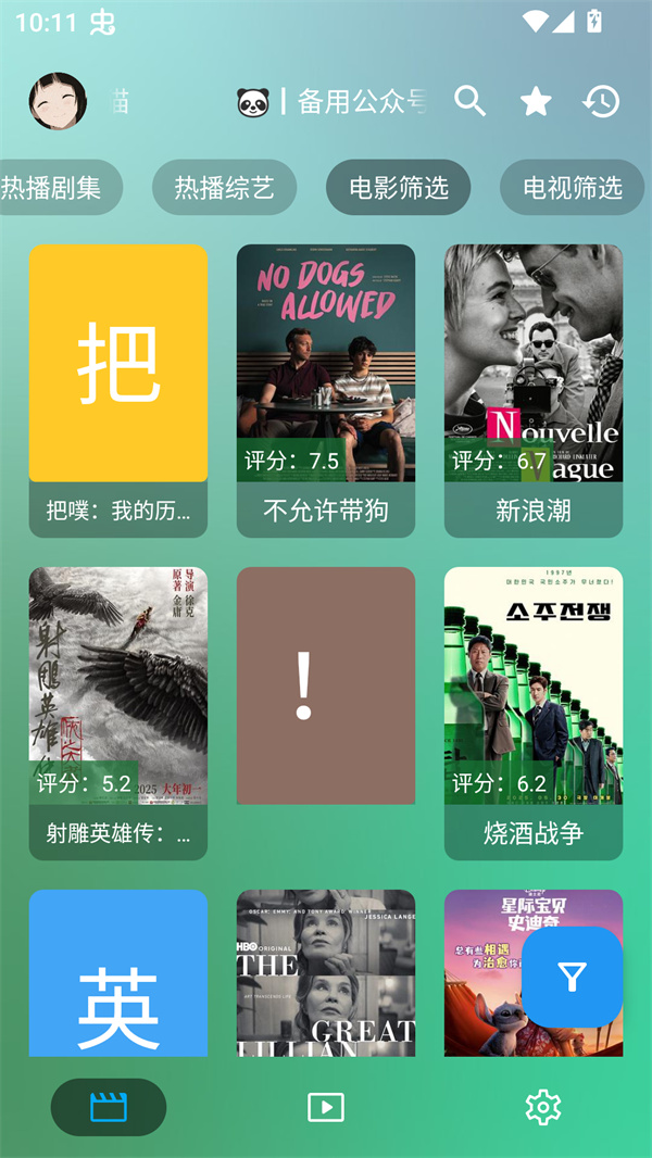 OK影视PRO