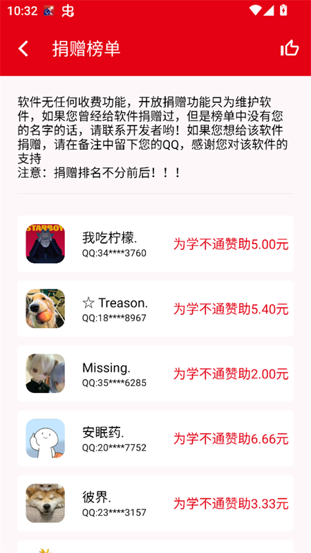 学不通