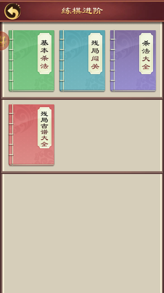 象棋残局