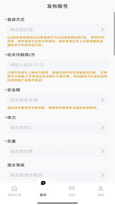 星铭代售app