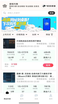 星铭代售app_https://www.99ziyuan.net_生活实用_第1张