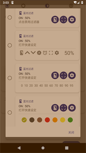 蓝光过滤器