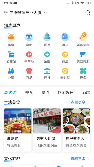 周到办App