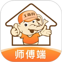 工奇兵师傅端