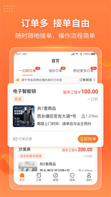 工奇兵师傅端
