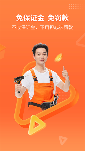 工奇兵师傅端