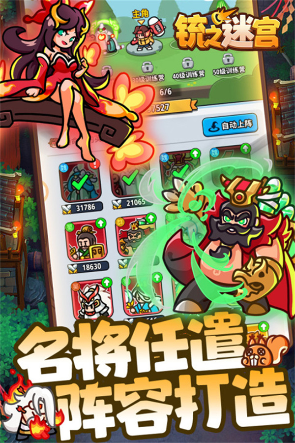 铳之迷宫