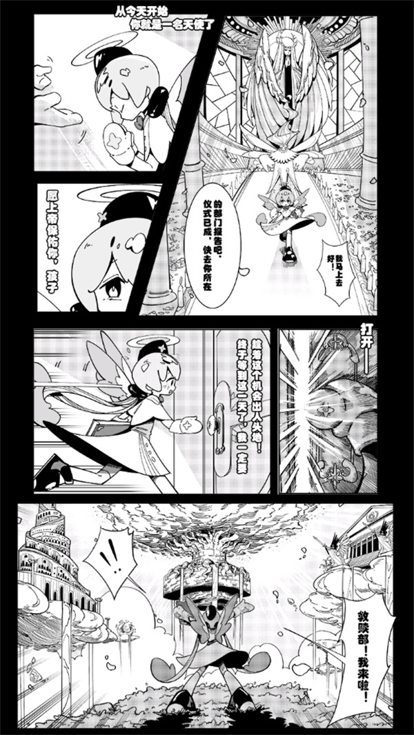 天使模拟器