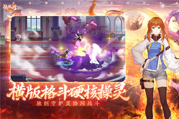 镇魂街武神觉醒