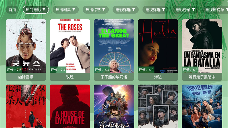 流年影视TV版