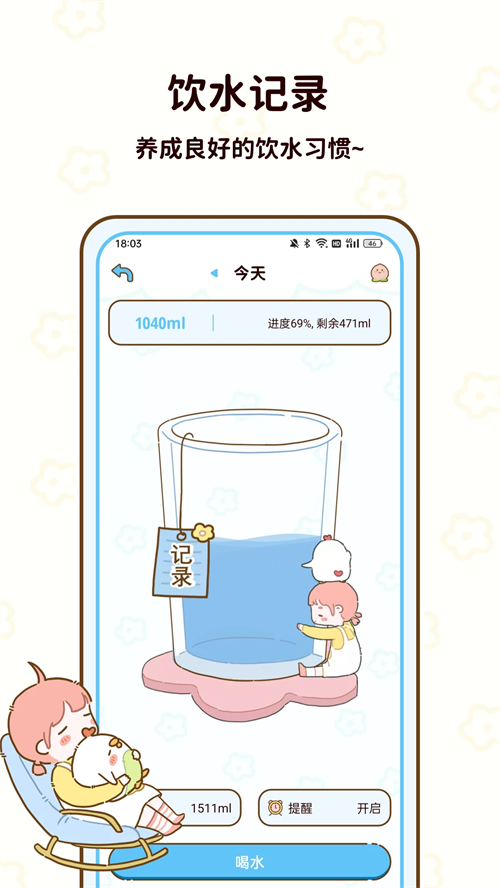咕咕轻断食