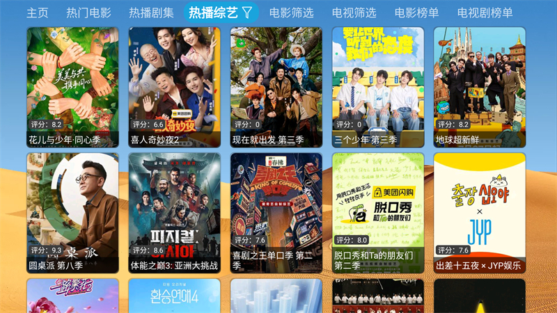 大强影视