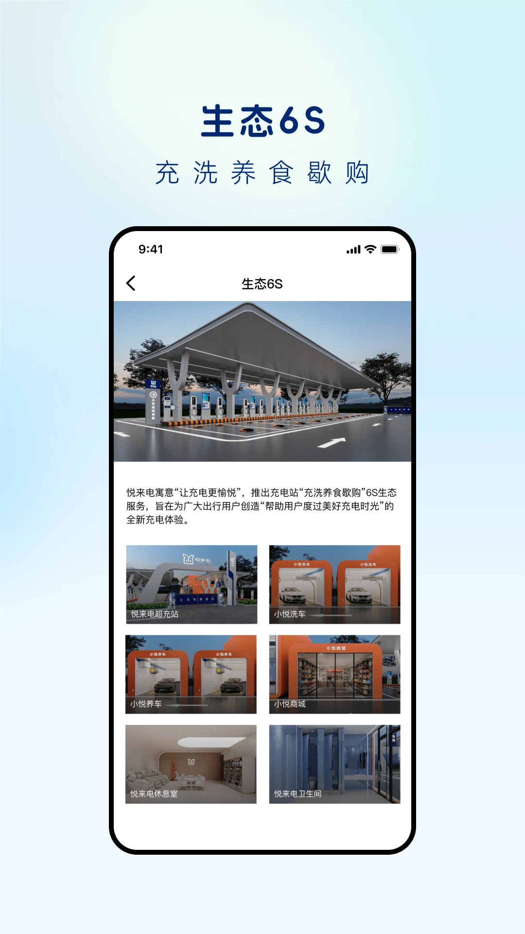 悦来电app_生活实用_第3张_99下载站 悦来电app_https://www.99ziyuan.net_生活实用_第3张