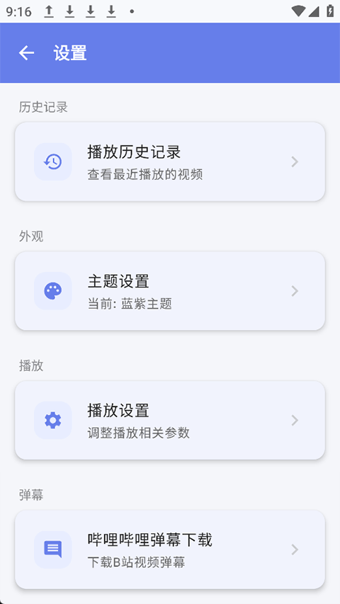 小喵Player_影视播放_第3张_99下载站 小喵Player_https://www.99ziyuan.net_影视播放_第3张