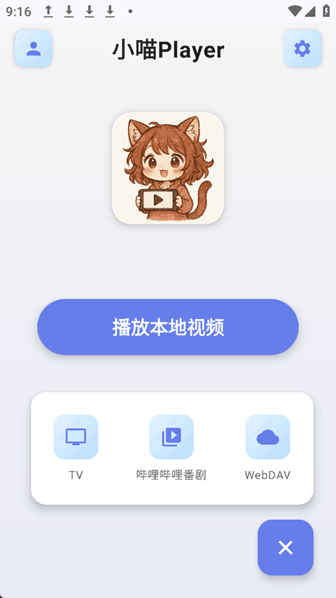 小喵Player_影视播放_第2张_99下载站 小喵Player_https://www.99ziyuan.net_影视播放_第2张