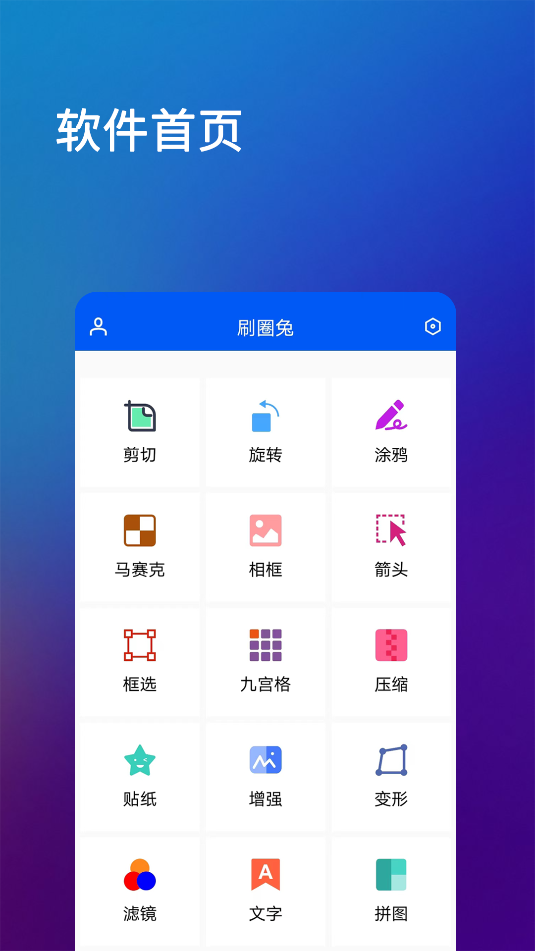 刷圈兔_生活实用_第1张_99下载站 刷圈兔_https://www.99ziyuan.net_生活实用_第1张