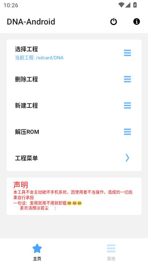 dnaAndroid工具箱_生活实用_第1张_99下载站 dnaAndroid工具箱_https://www.99ziyuan.net_生活实用_第1张