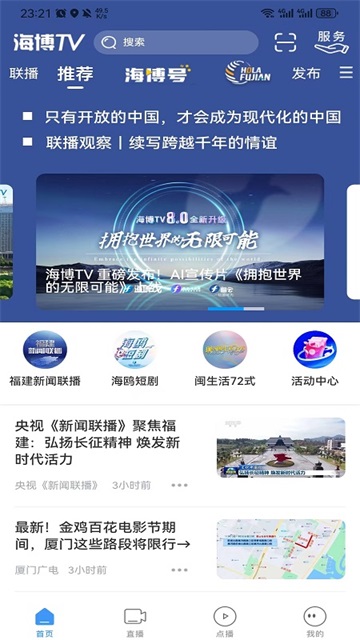 海博TV