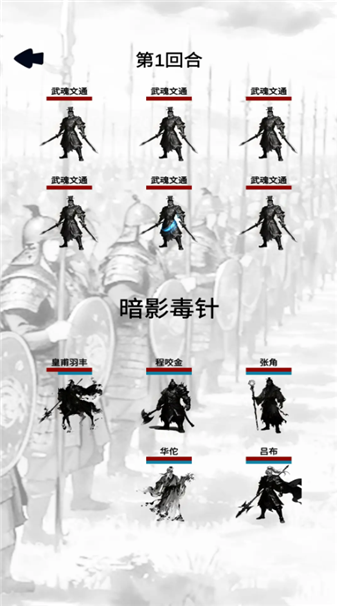 幻想武将模拟器