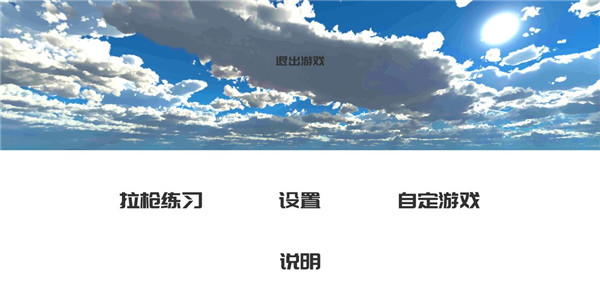 练枪皇帝