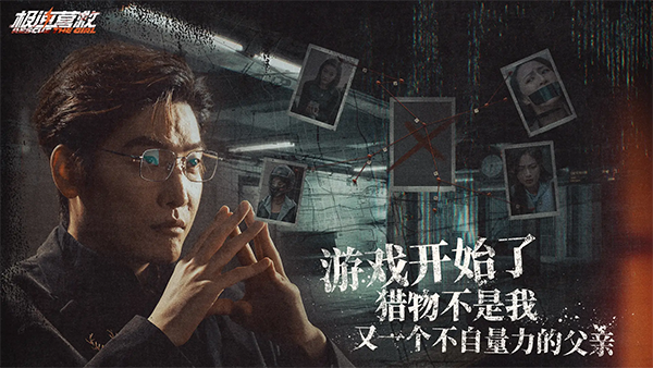 极速营救