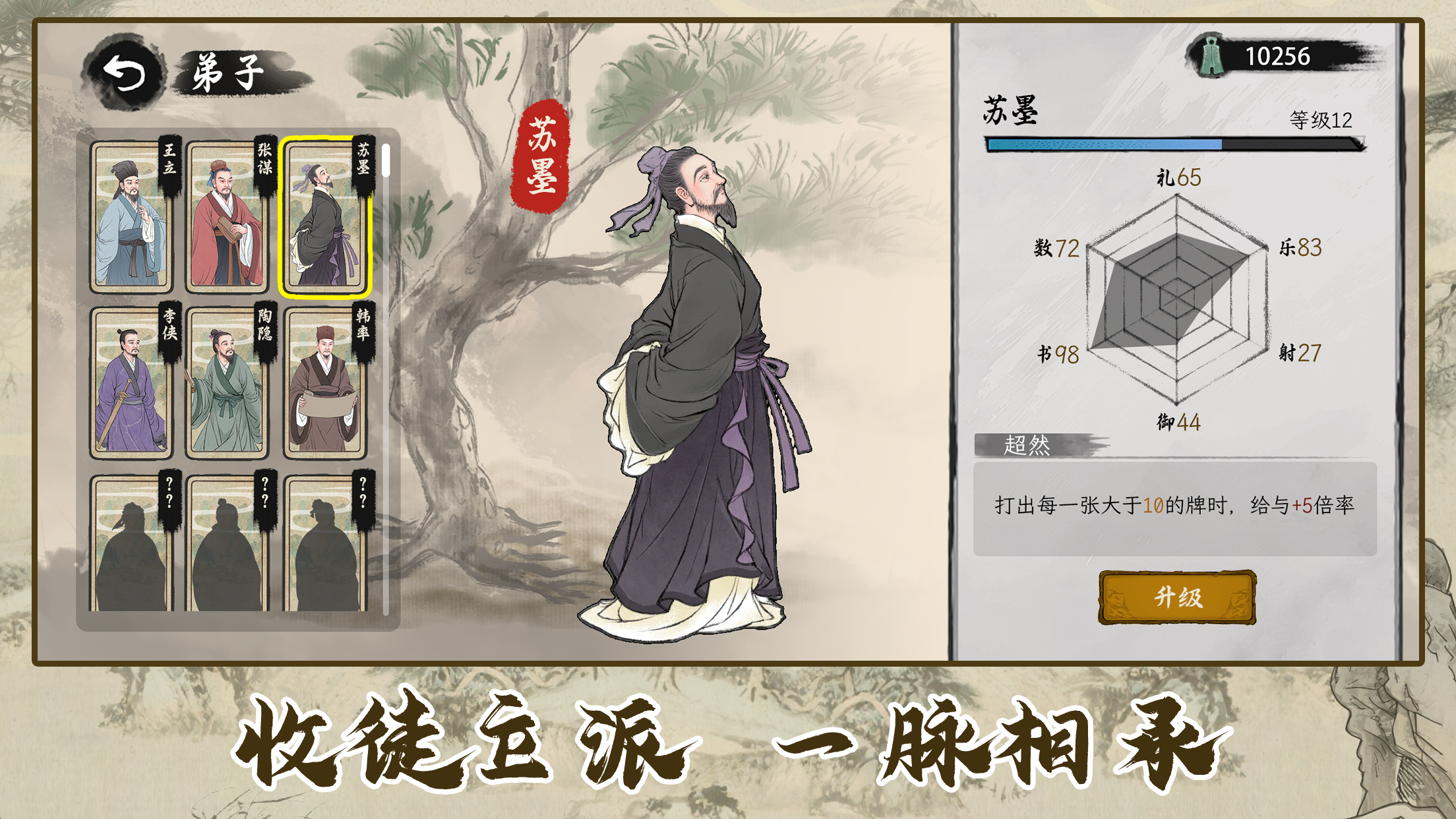 诸子百家模拟器