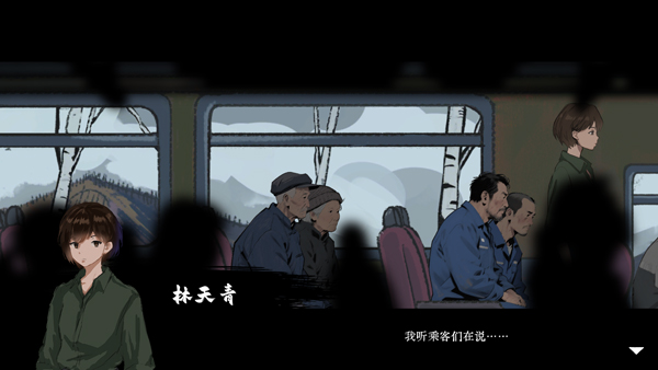 山瘟