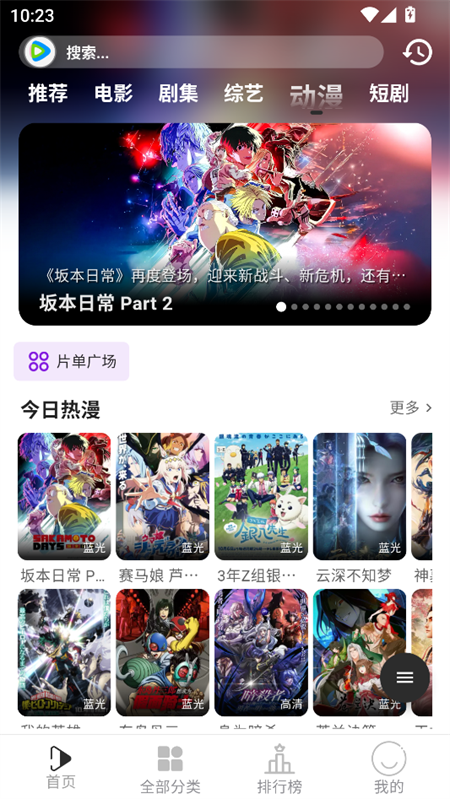 听心视频