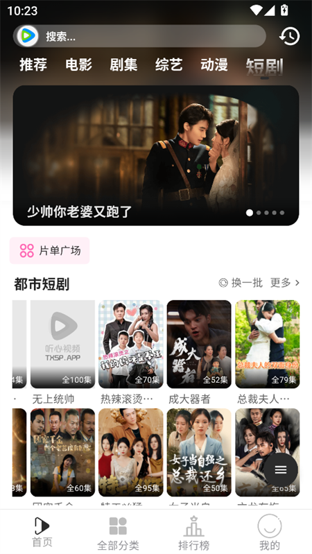 听心视频