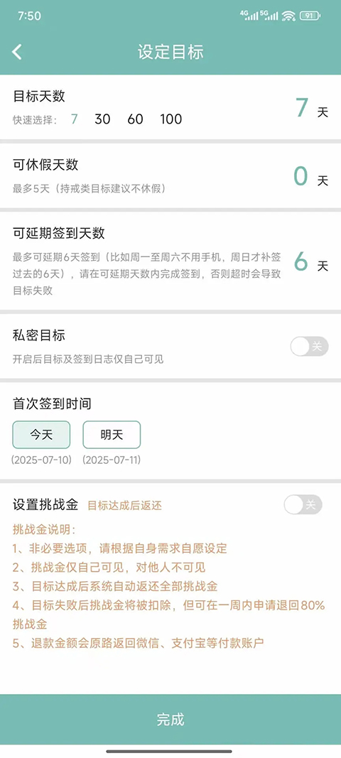正气
