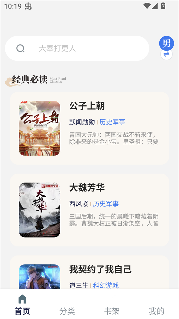 云风阅读