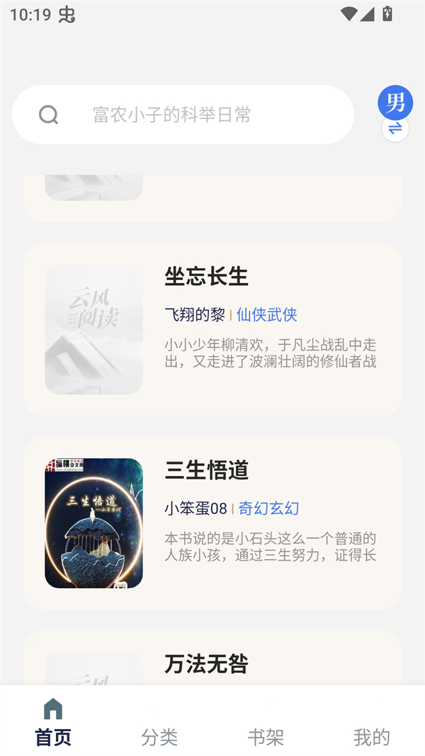 云风阅读
