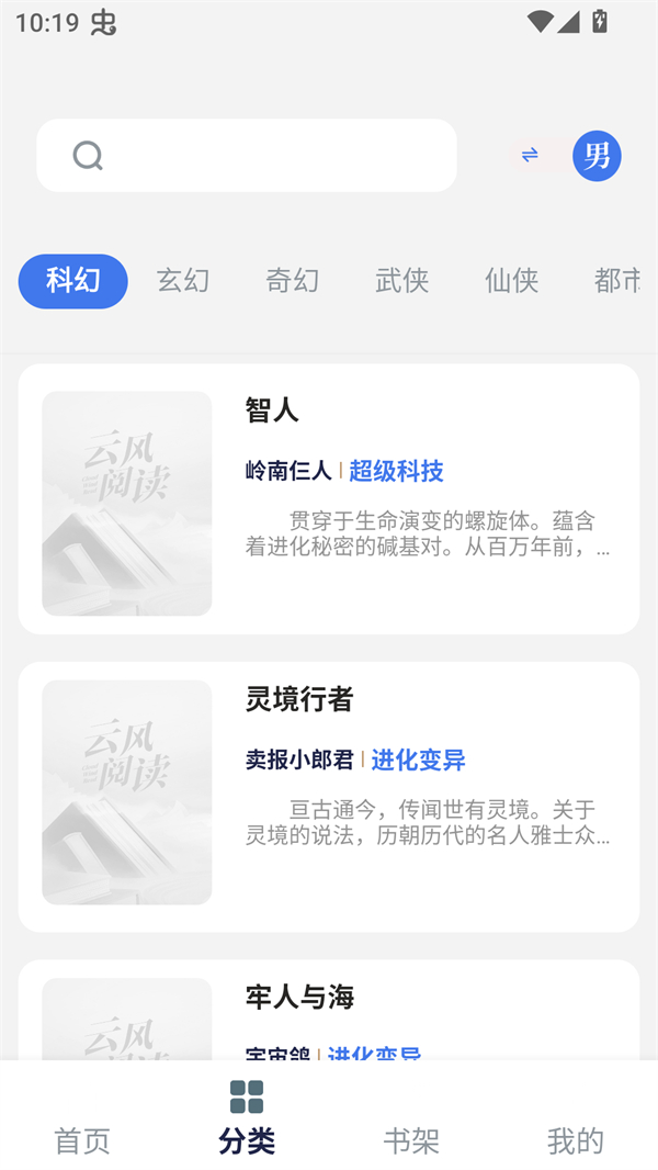 云风阅读
