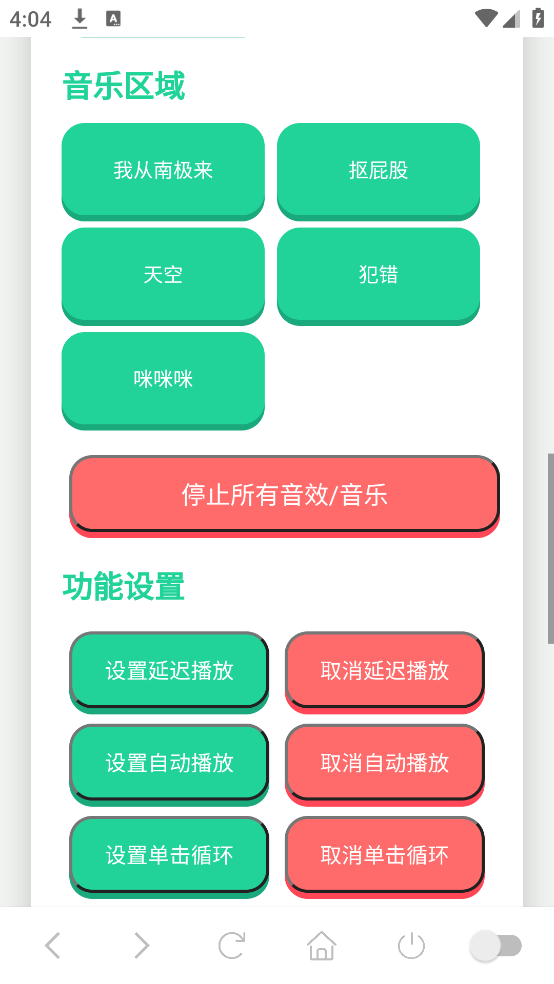 高松灯咕咕嘎嘎语音盒