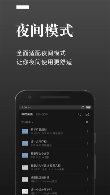 石墨文档_学习办公_第2张_99下载站 石墨文档_https://www.99ziyuan.net_学习办公_第2张