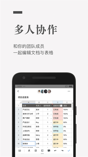 石墨文档_学习办公_第3张_99下载站 石墨文档_https://www.99ziyuan.net_学习办公_第3张