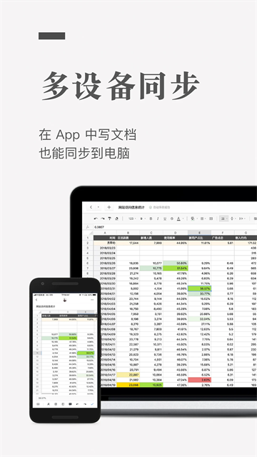 石墨文档_学习办公_第1张_99下载站 石墨文档_https://www.99ziyuan.net_学习办公_第1张